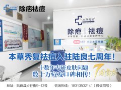 痘痘反反复复的长是什么原因造成的