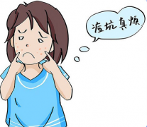 痘坑是怎样形成的？