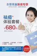 陆良修护青春痘、粉刺黑头