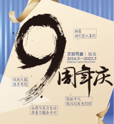 陆良本草秀复祛痘皮肤管理9周年,优惠享不停!